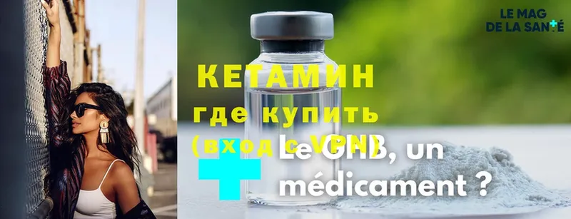 Кетамин ketamine  Мамоново 