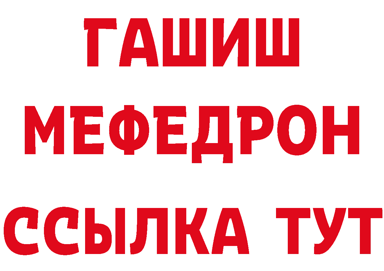 БУТИРАТ Butirat зеркало даркнет mega Мамоново