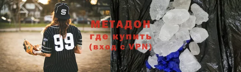 МЕТАДОН methadone  OMG ссылки  Мамоново  хочу  